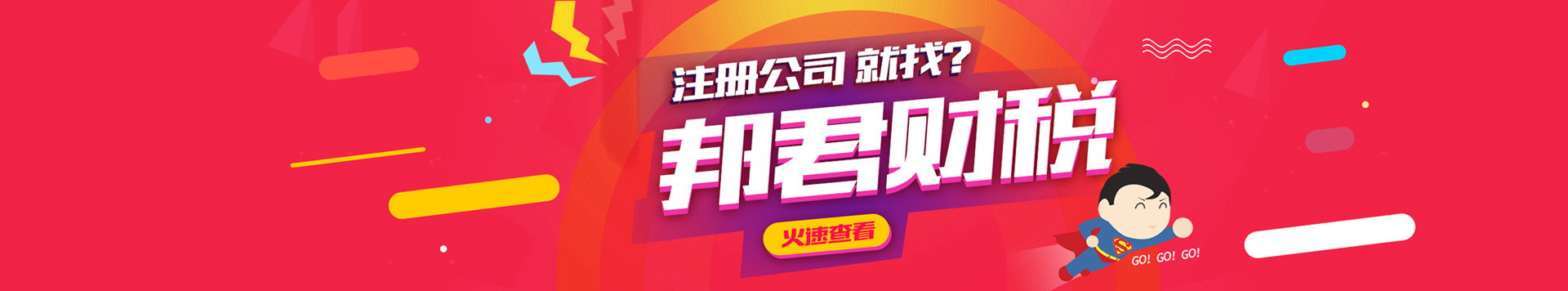 內頁banner